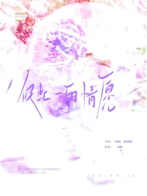彼此一厢情愿