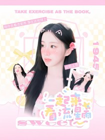 一起来看流星雨封面铺