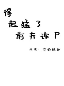 得，起猛了，前夫诈尸