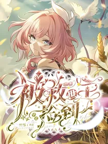 星穹铁道：开局被救世主捡到