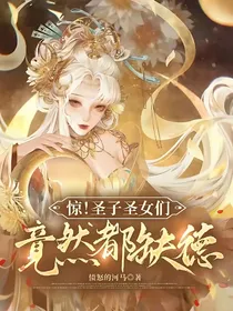 神谕银月，镜花缘