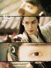 水龙吟：长生辞念莫淮林