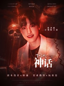 TF三代：神话