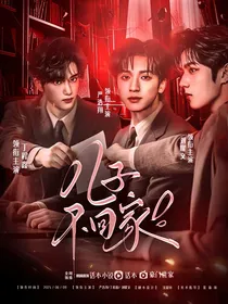 TNT：儿子不回家