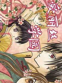 爱丽丝学园（爱丽丝未觉醒）