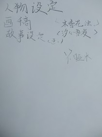 我的孩子要幸福啊（绘画存档）