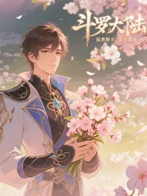 奥斯卡：棠花盛放