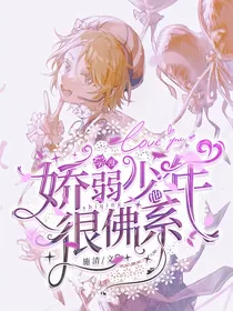 神奇宝贝：娇弱少年他很佛系