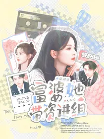 蒲熠星：富婆她带资进组