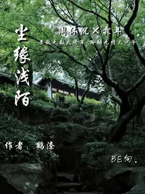尘缘浅陌