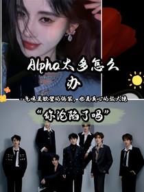 TNT：Alpha太多怎么办
