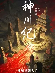 神川纪