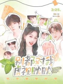 这是我的西游：别都对我虎视眈眈