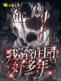 第五人格：我不管庄园好多年