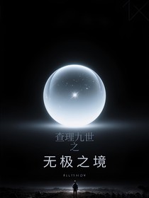 查九：新的起点