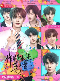 TNT：作精私生惹人爱