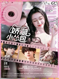 TOP：娇藏小怂包