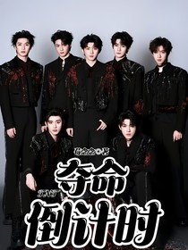 TNT：夺命倒计时