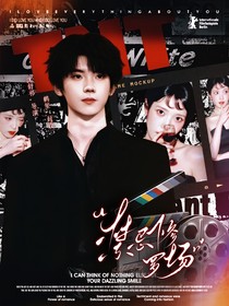 TNT：禁忌修罗场
