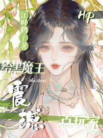 Hp：给黑魔王一点玩家震撼