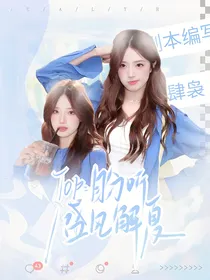 TOP：盼听盛风解夏