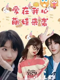 爱在我心