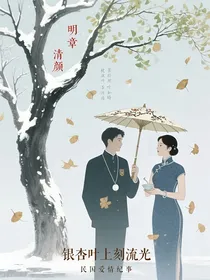 银杏记事簿