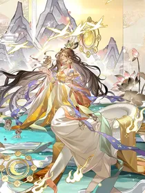 斩神之女娲存世