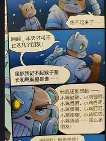 猴子警长探案记（随笔）