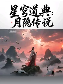 TF四代：星穹道典