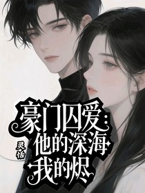 凉风赴深海