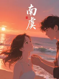 综影视：南虞