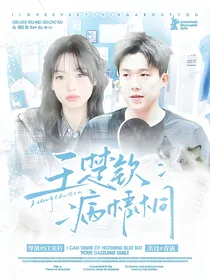 王楚钦：病梧桐
