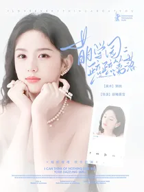 萌学园：疏疏篱落