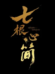 综影视：夫君枕边靠
