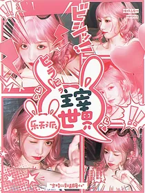十个勤天：乐天派主宰世界
