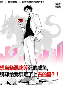 穷奇游戏
