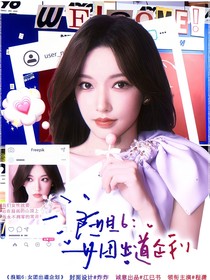 浪姐6：女团出道企划