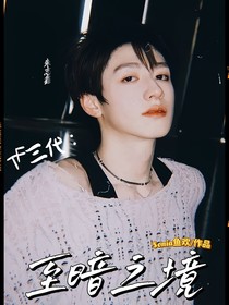 TF三代：至暗之境