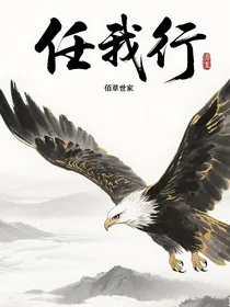 任我行
