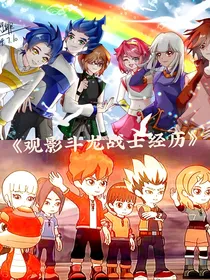 观影斗龙战士经厉