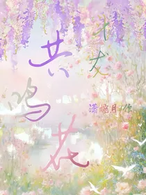 斗龙之共鸣花
