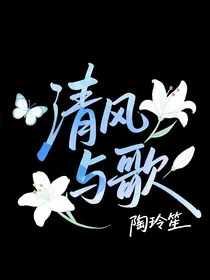 原神：清风与歌