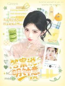 KPL：答案说明钟意