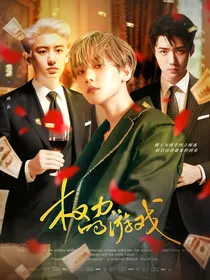 EXO：权利的游戏