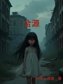 合源