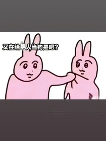 不做舔狗好多年后被男神倒追了