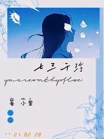 七三于玲