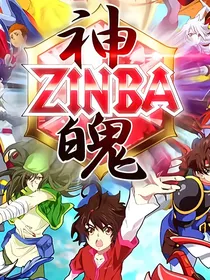 神魄：多出来的救世主