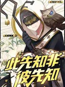 此先知非彼先知